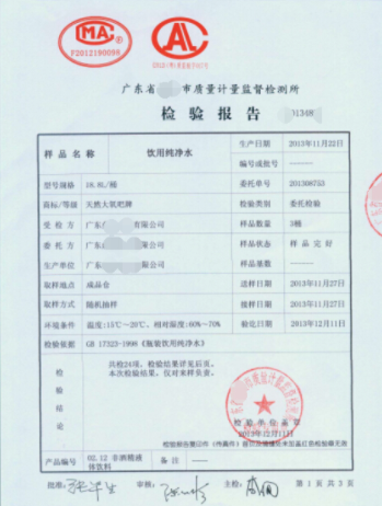 質(zhì)檢報(bào)告是什么？如何辦理