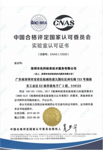 什么是第三方檢測(cè)報(bào)告