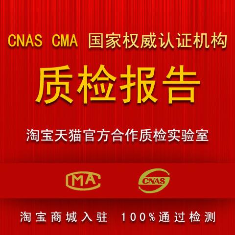 為什么要做第三方質檢報告？