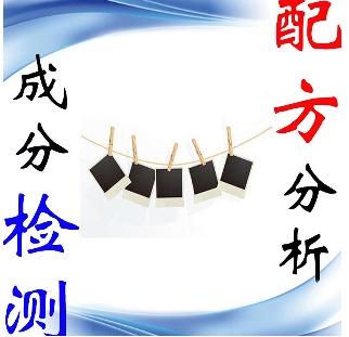 顯影液檢測(cè)