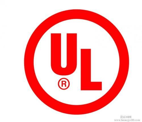 數(shù)據(jù)線UL9990報(bào)告亞馬遜要求有哪些?如何辦理？