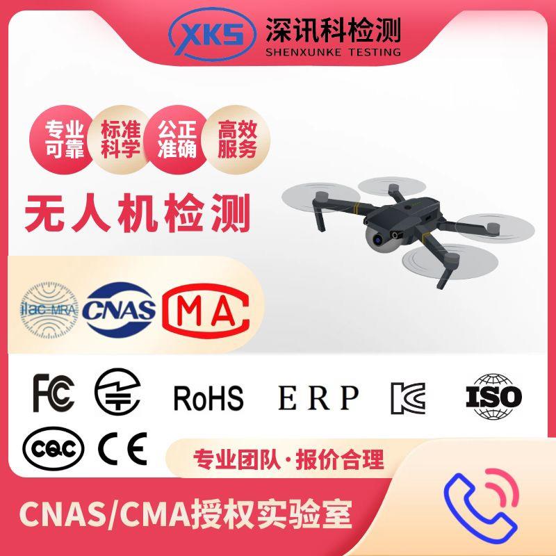 UAV reliability test